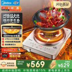 美的 电磁炉凹面电陶炉3500W大功率60MM