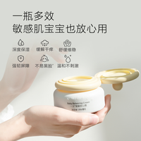  newpage/一页 高保湿 婴童面霜