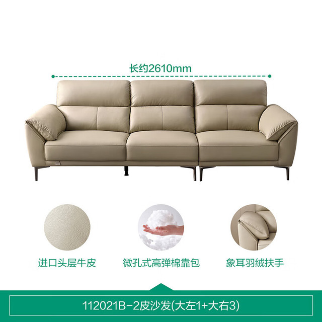 全友 头层牛皮沙发 极简四人直排真皮沙发组合脚踏 112021 2.61m