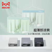 Miiow/猫人 冰丝 男士内裤