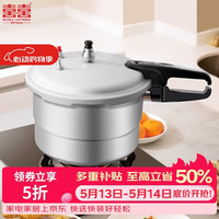 双喜 高压锅铝合金家用燃气专用大容量锅 带蒸格/1-2人/燃气专用 18cm