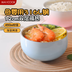 美厨 316L不锈钢碗 汤碗 面碗 家用饭碗 儿童碗 双层隔热防烫 12cm 渐变篮 MCWA9058