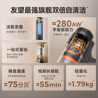 UWANT友望 V400Pro 无线自集尘手持吸尘器