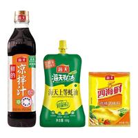 海天 鲜的凉拌汁