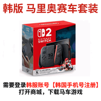  Nintendo/任天堂 便携体感 游戏机