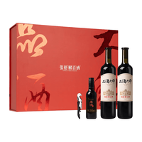 张裕 九代解百纳 品酒大师pro 干红葡萄酒 750ml*2瓶 红酒礼盒送礼