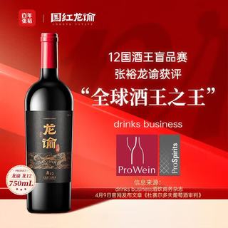 张裕 九代解百纳品酒大师Pro干红葡萄酒 750ml*2瓶
