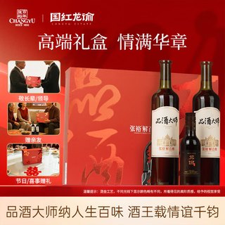 张裕 九代解百纳品酒大师Pro干红葡萄酒 750ml*2瓶