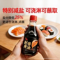千禾 刺身酱油