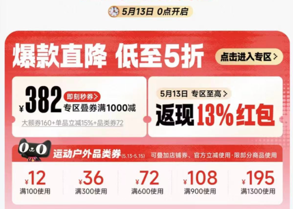 天猫李宁官方旗舰店 618惊喜购+返现13%红包