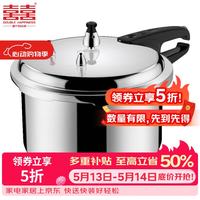 双喜 家用加厚防爆高压锅  3.2L燃气灶款