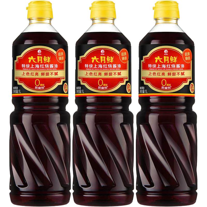 欣和 六月鲜红烧酱油 特级酿造 1L*3瓶