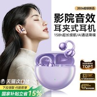 Newyu W88 耳夹式骨传导 蓝牙耳机