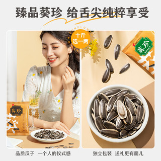 葵珍 原味特级大瓜子 八分熟 10g