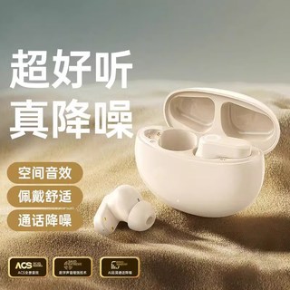 城瑞达 J16PRO 真无线蓝牙耳机
