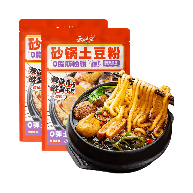 云山半 砂锅土豆粉 方便速食