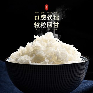 圣上壹品 东北长粒香大米