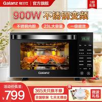 格兰仕 家用微波炉蒸烤箱一体机不锈钢内胆平板智能900瓦下拉门光波炉R6B3 黑色