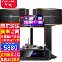 山水 FK-101 家庭K歌家用电视卡拉OK唱歌10寸12寸点唱一体机