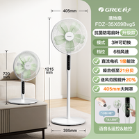 GREE/格力 直流变频 落地扇 【花精灵Ultra】40CM大网罩+超一级能效+语音+抗菌防霉扇叶+风随温控+显示屏