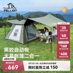 伯希和 HIKER 露营天幕帐篷 16402709