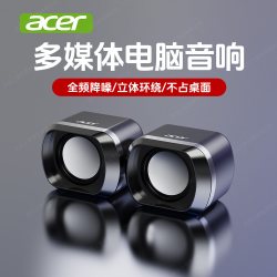 宏碁 OSK263 有线 电脑音响