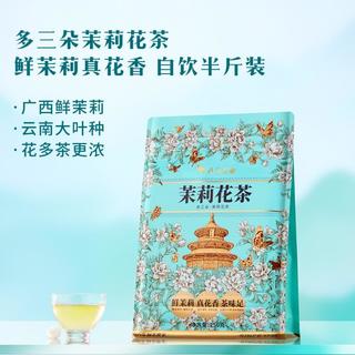八马茶业 多三朵茉莉花茶