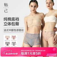 TINGE 贴己 法式中腰蕾丝内裤女士 4条装