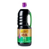 李锦记 特级薄盐生抽