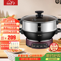 惠当家 电炒锅多功能一体电热锅0涂层电蒸锅电锅电煮锅家用铸铁山东锅炖蒸煮多用途锅大功率电火锅32单笼