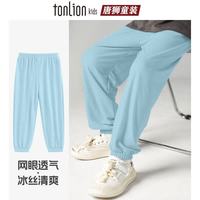 唐狮 儿童冰丝网眼防蚊裤