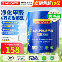 SANVO 抗甲醛五合一净味内墙墙面漆 6.5kg 白色