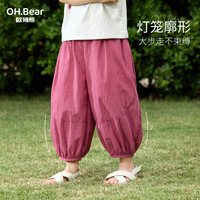 欧姆熊 女童夏季薄款透气灯笼裤