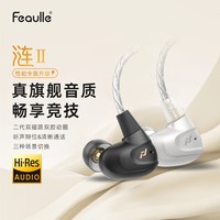  Feaulle/绯乐 HIFI音质 入耳式耳机 可换线