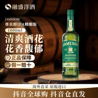 Jameson 黑桶 IPA精酿版 调和型威士忌 1000ml 单瓶装