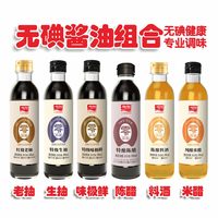永季 无碘酱油组合装 酱油酱汁