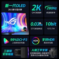  ASUS/华硕 OLED屏 电竞显示器