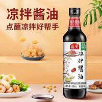 海天 凉拌酱油 500ml