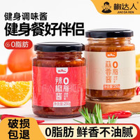 椒达人 鲜椒辣椒酱 蒜蓉酱 下饭酱料 家用