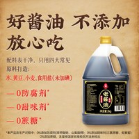 莲花 特级头道生抽 传统工艺酿造 2kg 酱油