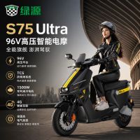 百亿补贴：绿源 S75 Ultra 电动摩托车 96V20Ah