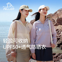 伯希和 防晒衣女 UPF50+防紫外线 甸果蓝 S