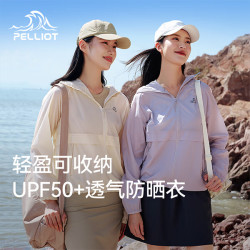伯希和 防晒衣女 UPF50+防紫外线 甸果蓝 S