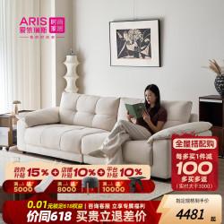 爱依瑞斯 云朵沙发直排布艺沙发奶油简约风客厅沙发小户型2026新款