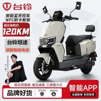 百亿补贴：台铃 坦途 72v踏板电动摩托 长续航电瓶车