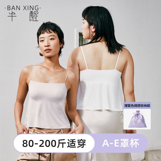 半醒 背心带胸垫文胸下摆加宽显瘦内搭外穿女薄款内衣