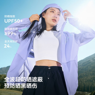 伯希和 小光盾3.0防晒衣 灵砂紫 XS 户外风衣