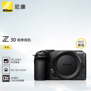 尼康 Z30 16-50mm+50-250mm微单套机 轻巧便携