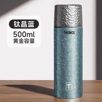 THERMOS/膳魔师 纯钛保温杯 500ml 茶水分离焖泡 钛晶蓝