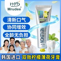 莫如迪 柠檬薄荷清新口气含氟美白牙膏 柠檬薄荷清新1支装